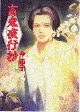 凡人修仙传漫画掌天瓶设定考据配图