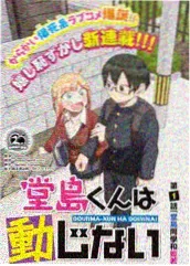 凡人修仙传漫画灵界篇连载画面图