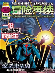 凡人修仙传漫画乱星海篇场景图